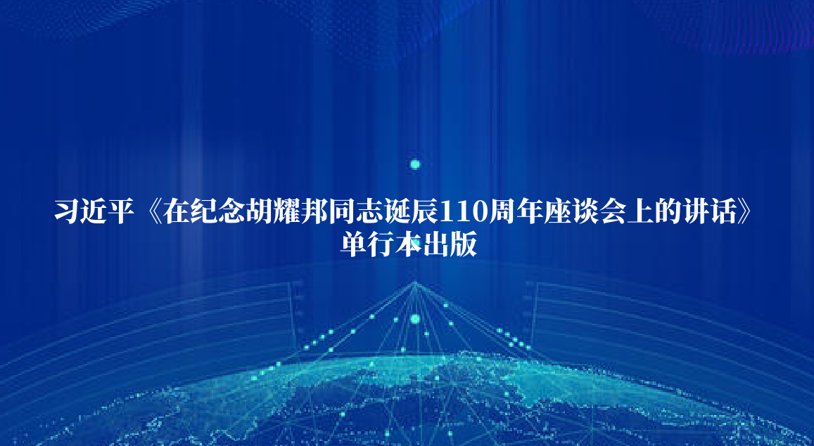 ϰƽڼҫͬ־110̸ϵĽб