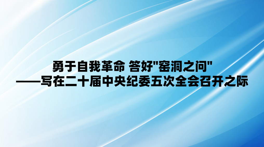 �������Ҹ��� ���"Ҥ��֮��"����д�ڶ�ʮ�������ί���ȫ���ٿ�֮��