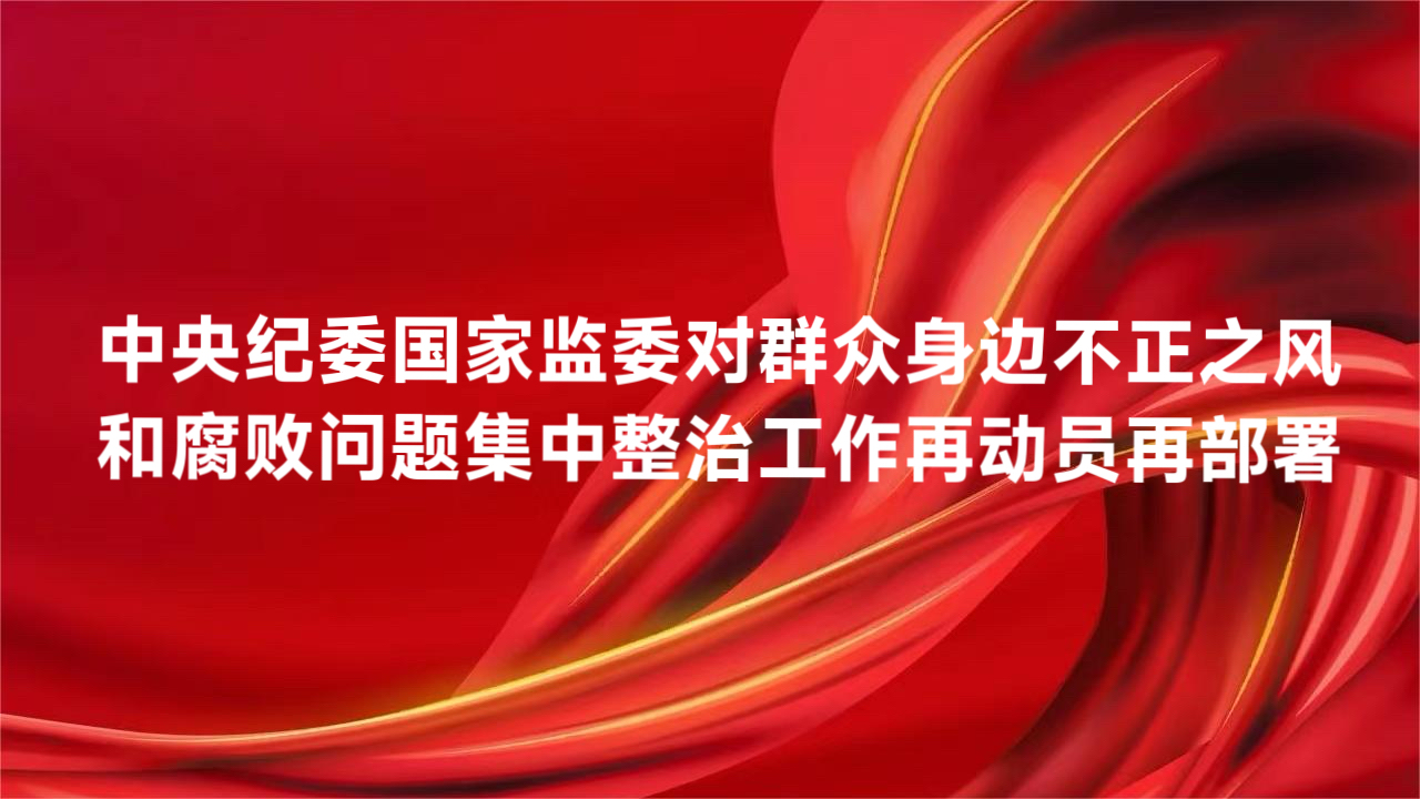 �����ί���Ҽ�ί��Ⱥ�����߲���֮��͸������⼯�����ι����ٶ�Ա�ٲ���