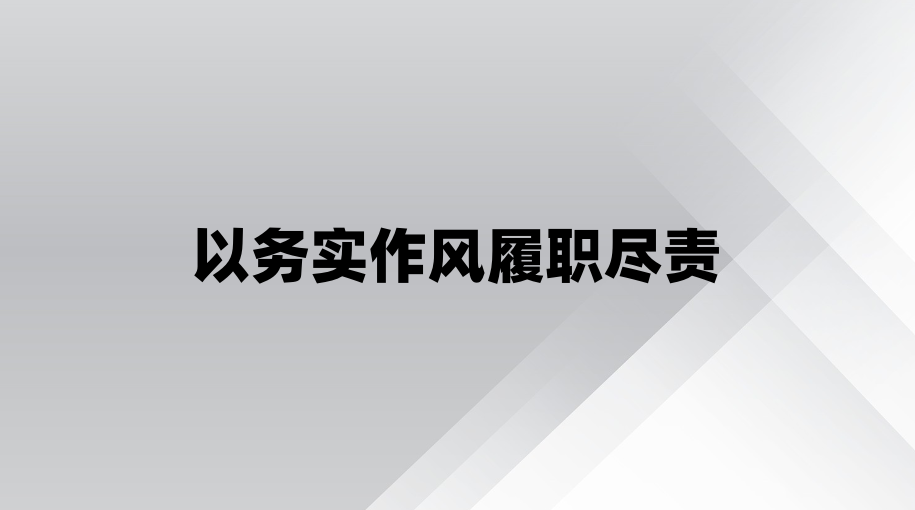 ����ʵ������ְ����