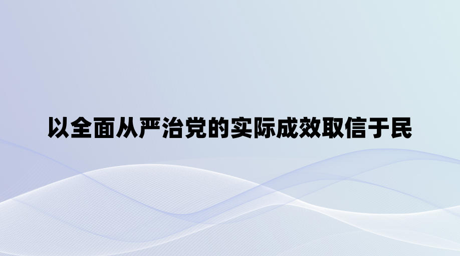 ��ȫ������ε���ʵ�ʳ�Чȡ������