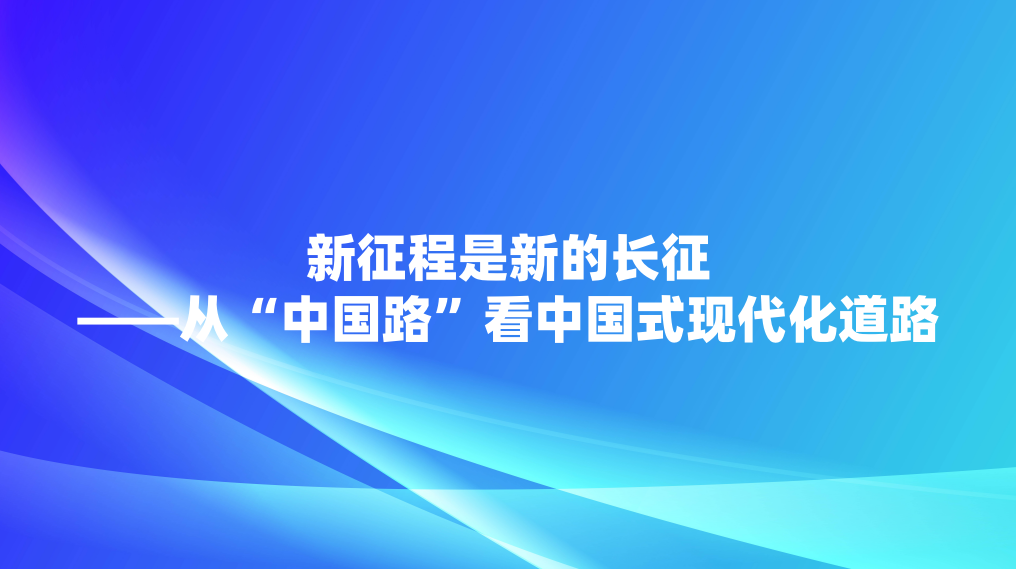 ���������µĳ��������ӡ��й�·�����й�ʽ�ִ�����·