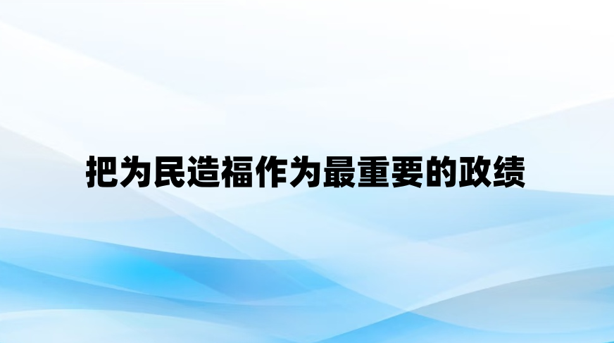 ��Ϊ���츣��Ϊ����Ҫ������