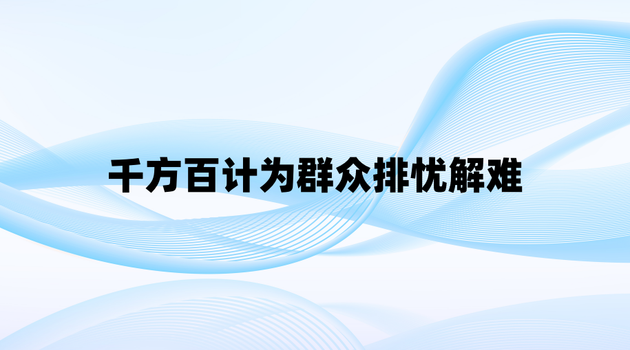 ǧ���ټ�ΪȺ�����ǽ���