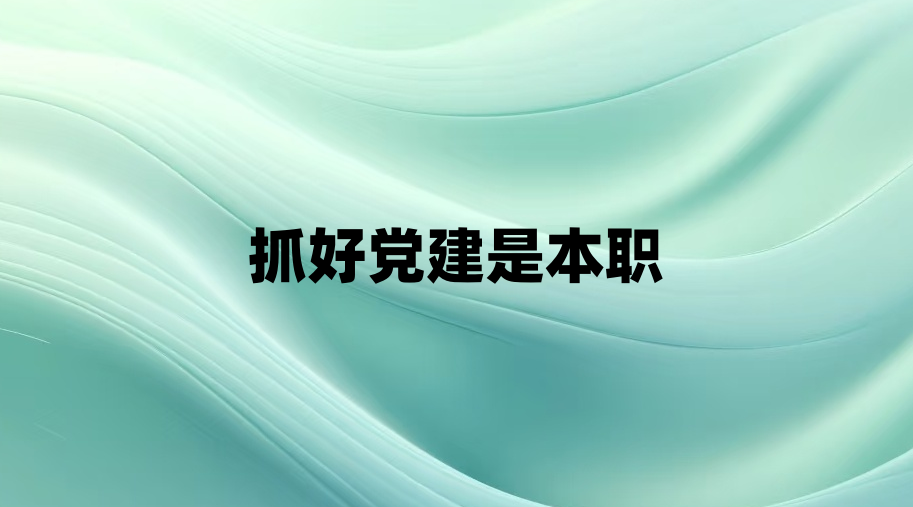 ץ�õ����Ǳ�ְ