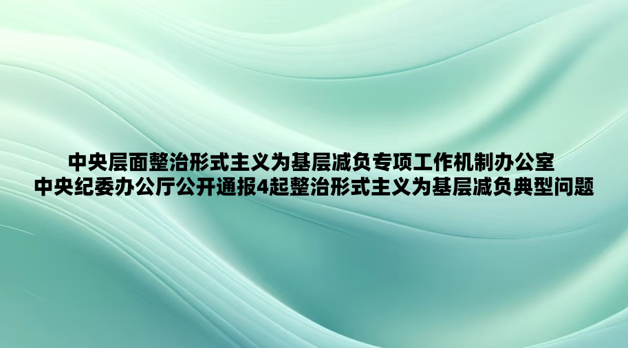 �������������ʽ����Ϊ�������ר������ư칫�� �����ί�칫������ͨ��4��������ʽ����Ϊ���������������