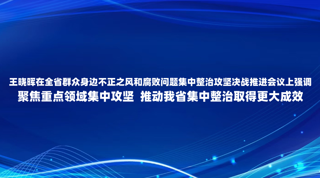 ��������ȫʡȺ�����߲���֮��͸������⼯�����ι����ս�ƽ�������ǿ�����۽��ص������й��ᣬ�ƶ���ʡ��������ȡ�ø����Ч