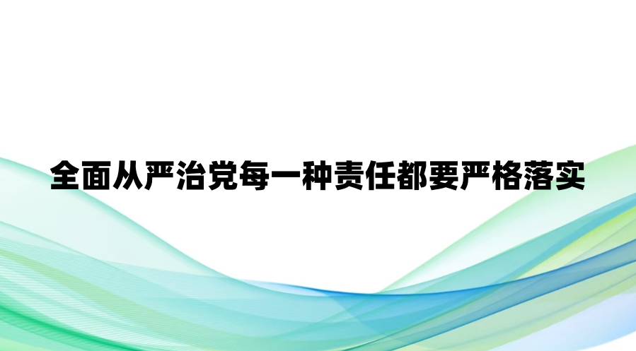 ȫ������ε�ÿһ�����ζ�Ҫ�ϸ���ʵ