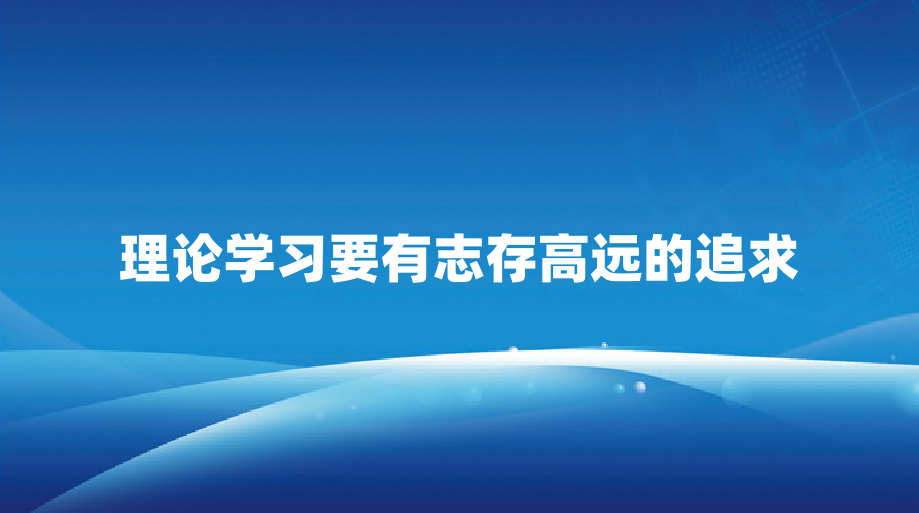 ����ѧϰҪ��־���Զ��׷��