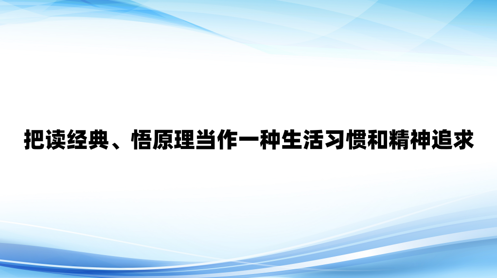 �Ѷ����䡢��ԭ������һ������ϰ�ߺ;���׷��