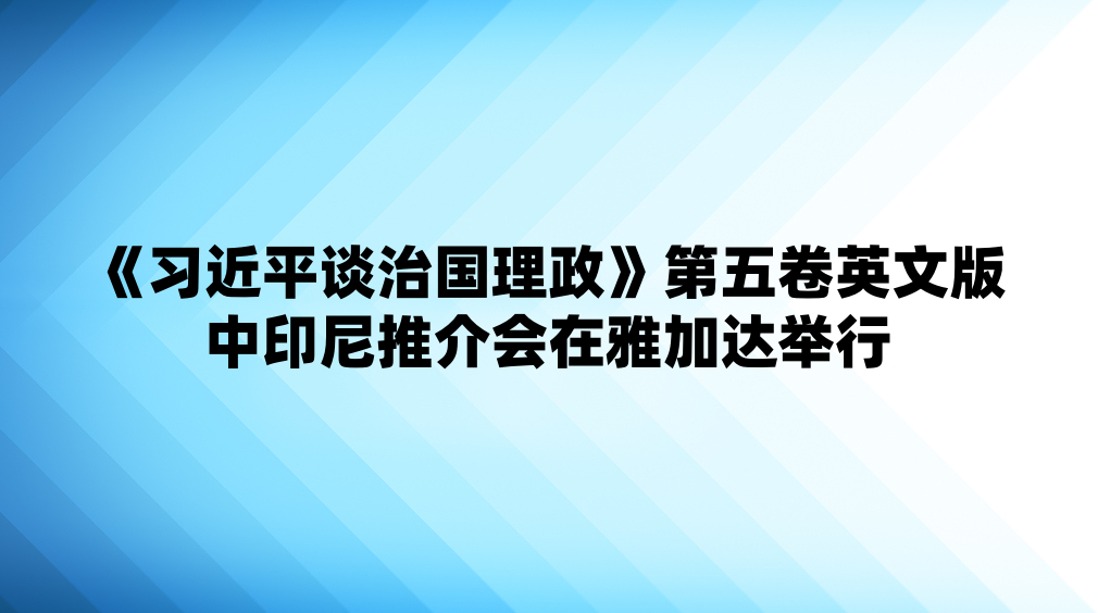 ��ϰ��ƽ̸�ι������������Ӣ�İ���ӡ���ƽ�����żӴ����