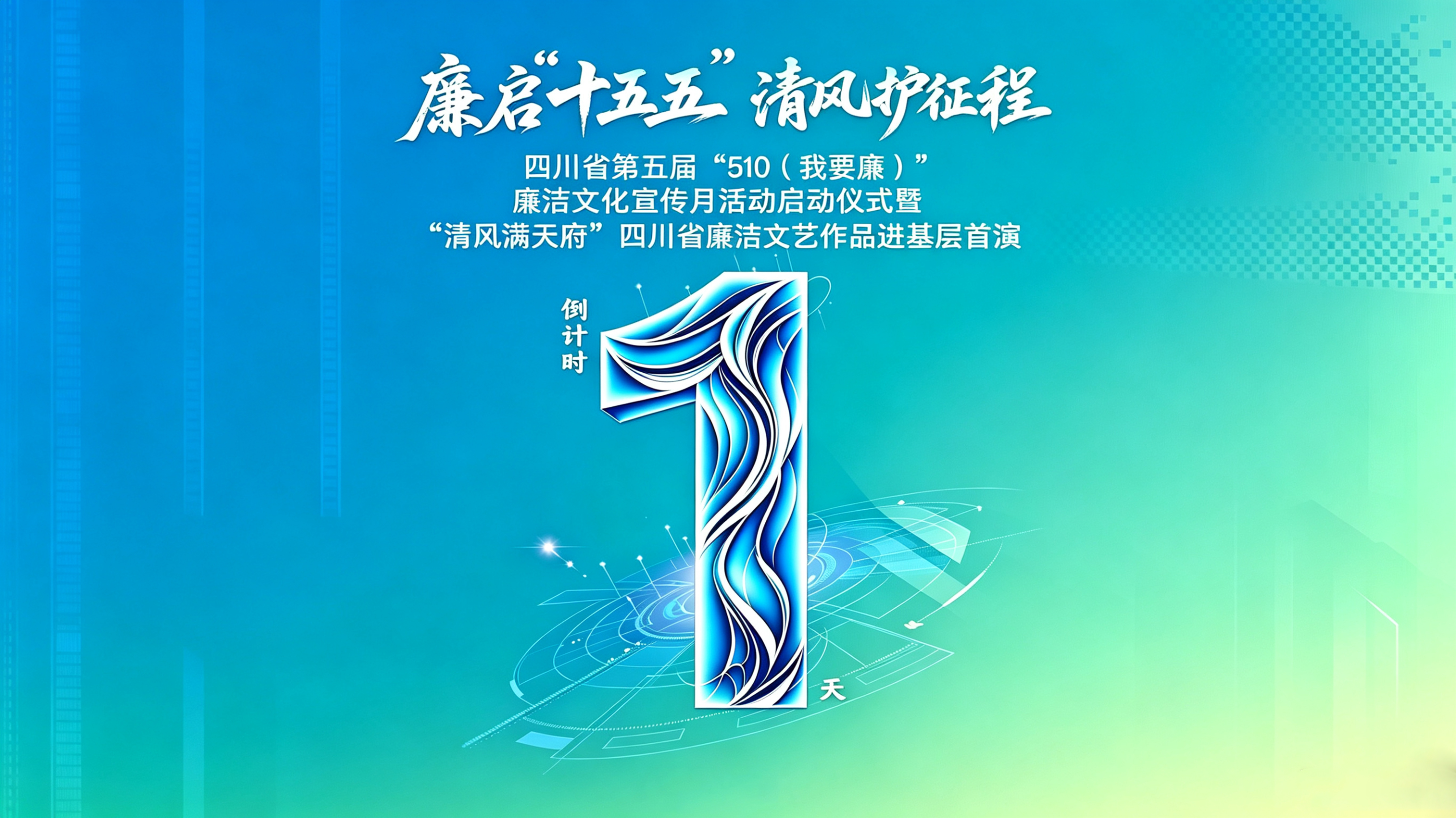 ����ʱ1�죡�Ĵ�ʡ����조510����Ҫ�����������Ļ������»������ʽ�ߡ�������츮���Ĵ�ʡ����������Ʒ������Ѳ�ݻ����