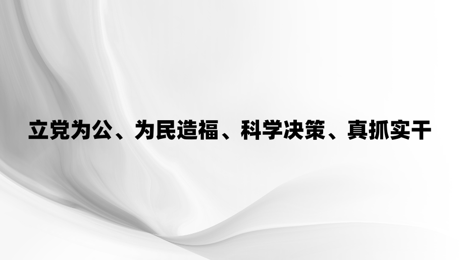 ����Ϊ����Ϊ���츣����ѧ���ߡ���ץʵ��