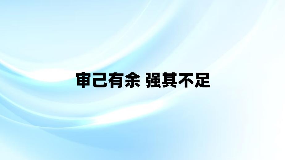 ������ ǿ�䲻��