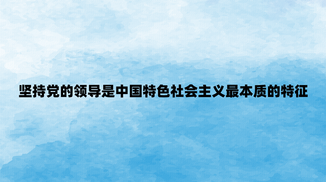 ��ֵ����쵼���й���ɫ���������ʵ�����