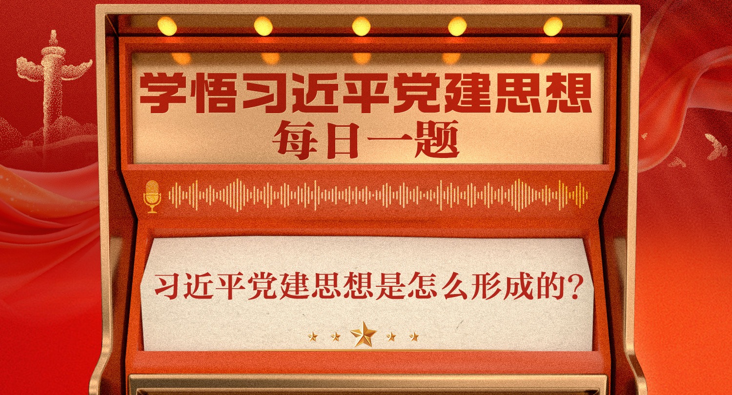 ѧ��ϰ��ƽ����˼��ÿ��һ��حϰ��ƽ����˼������ô�γɵģ�