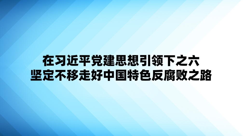 ��ϰ��ƽ����˼��������֮���ᶨ�����ߺ��й���ɫ������֮·