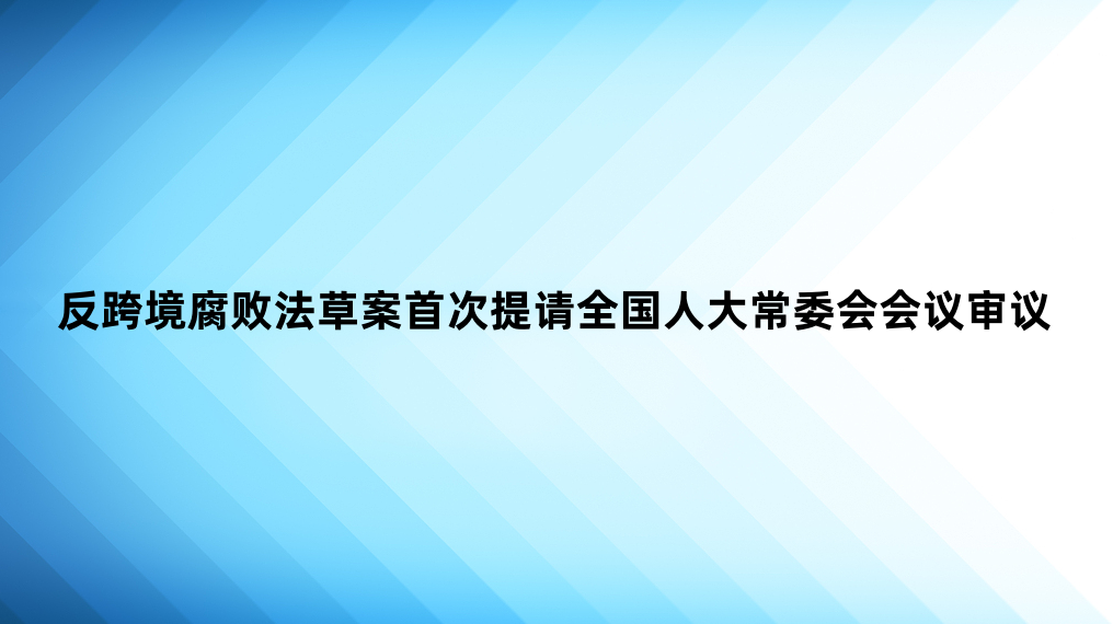 ���羳���ܷ��ݰ��״�����ȫ���˴�ί���������