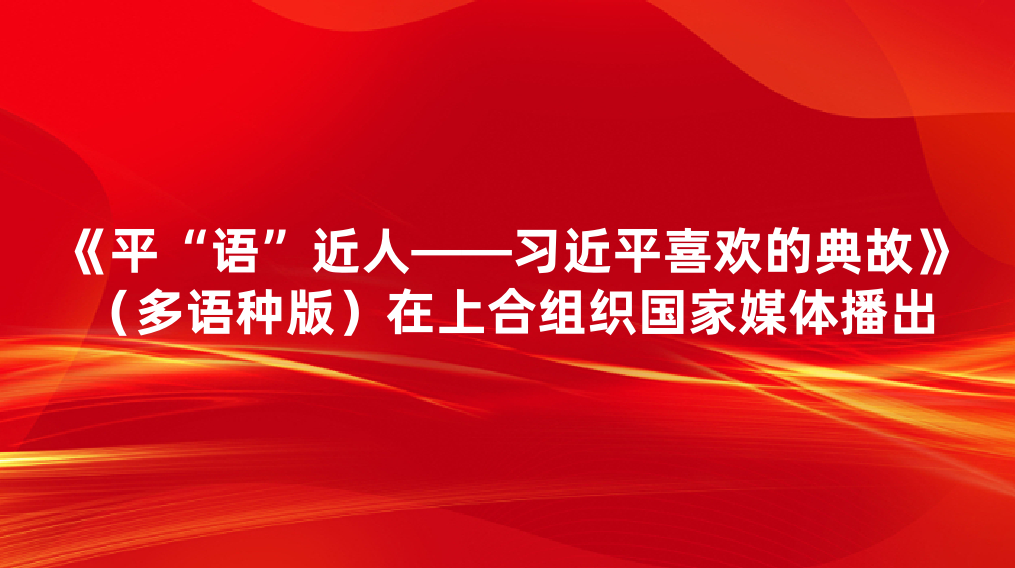 ��ƽ������ˡ���ϰ��ƽϲ���ĵ�ʡ��������ְ棩���Ϻ���֯����ý�岥��