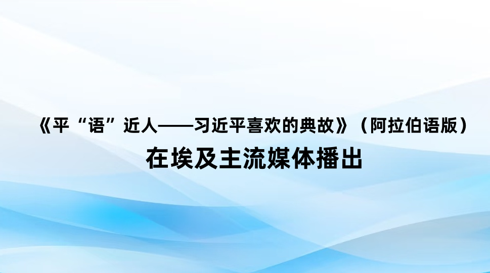 ��ƽ������ˡ���ϰ��ƽϲ���ĵ�ʡ�����������棩�ڰ�������ý�岥��
