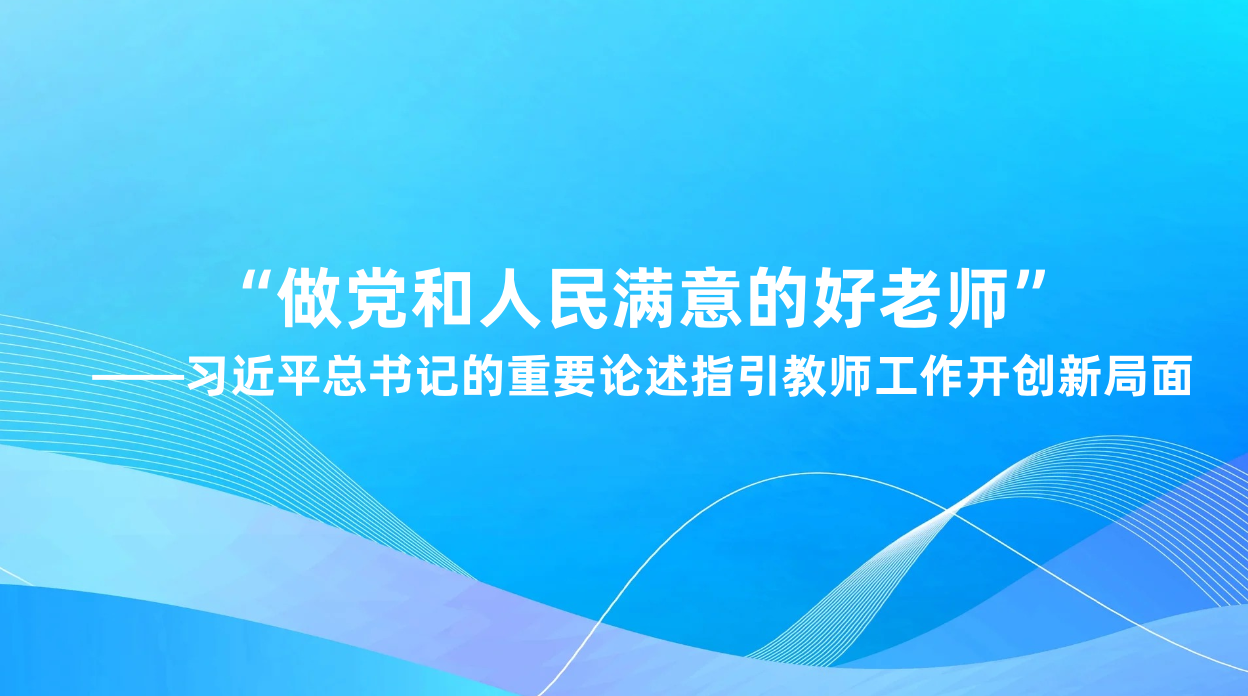 ����������������ĺ���ʦ������ϰ��ƽ����ǵ���Ҫ����ָ����ʦ���������¾���