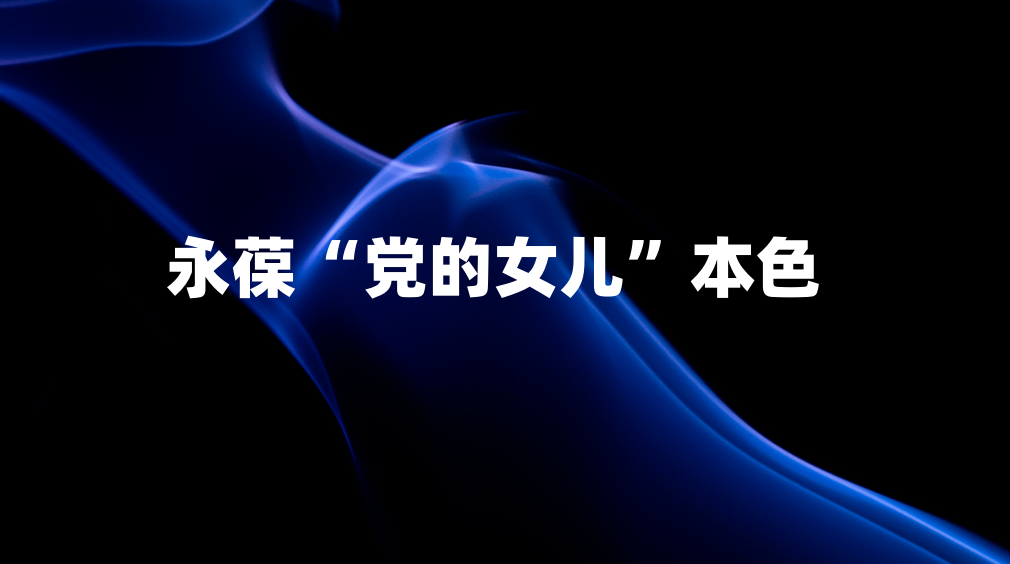 ���ᡰ����Ů������ɫ